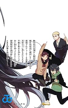 アクタージュ　act-age　複製原画　マツキタツヤ　宇佐崎しろ アクタージュ act-age 7 (ジャンプコミックス) | 宇佐崎 しろ